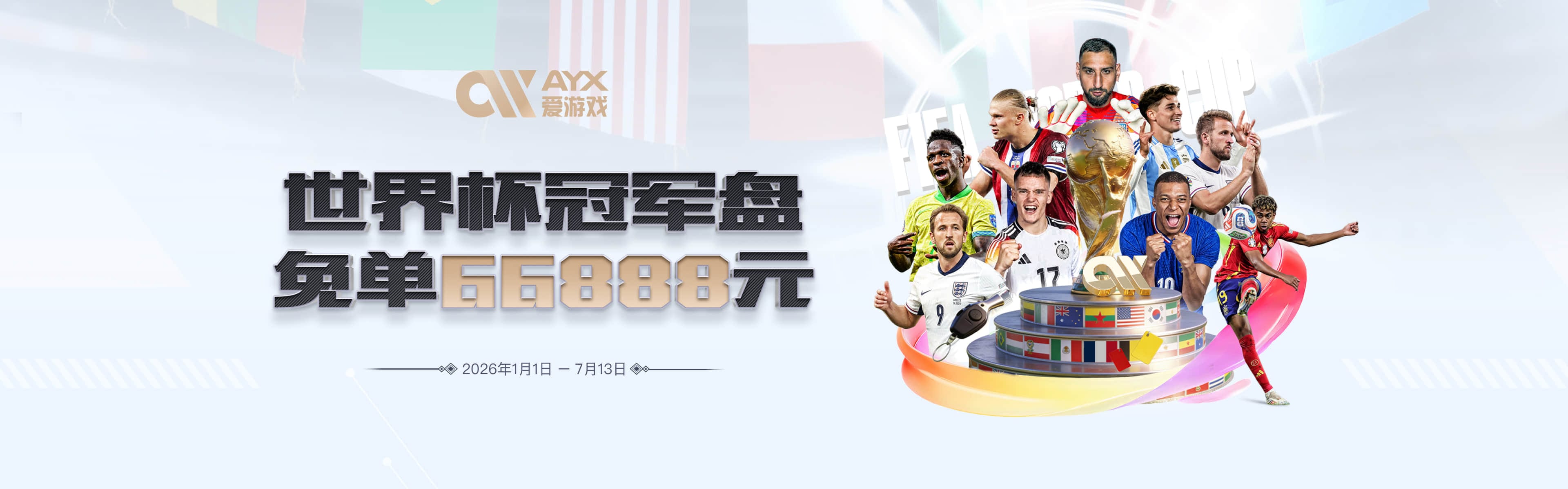 FH：阿迪达斯将复刻皇马x山本耀司的14